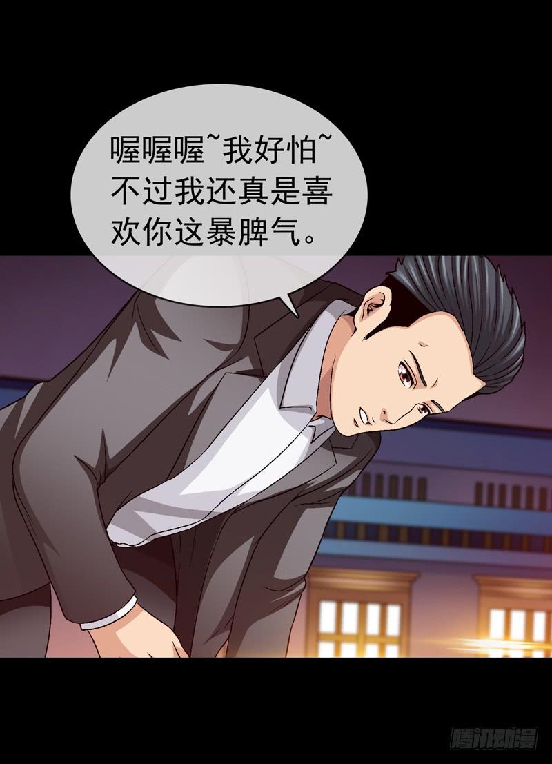 《做梦大师》我和你见面 第22页