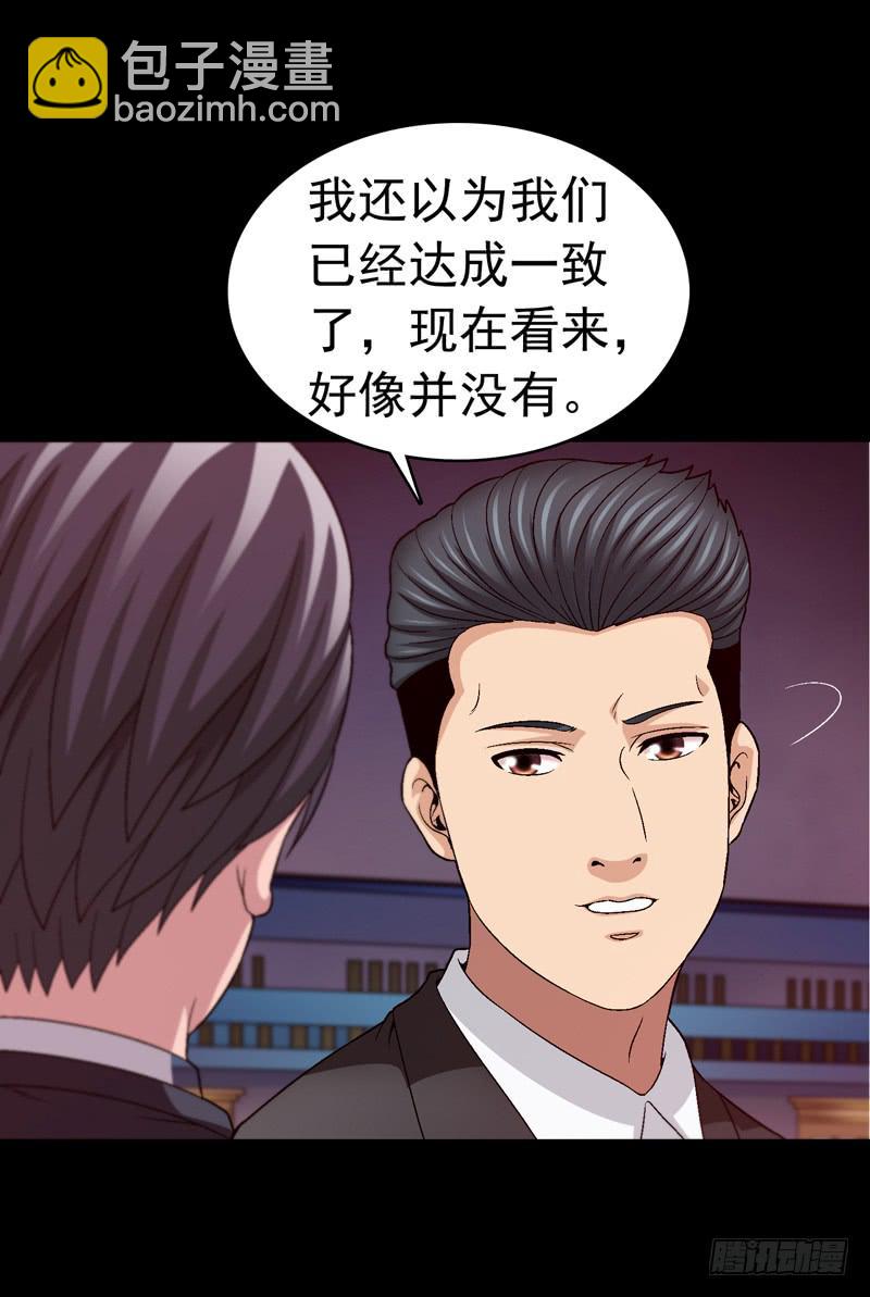 《做梦大师》我和你见面 第23页