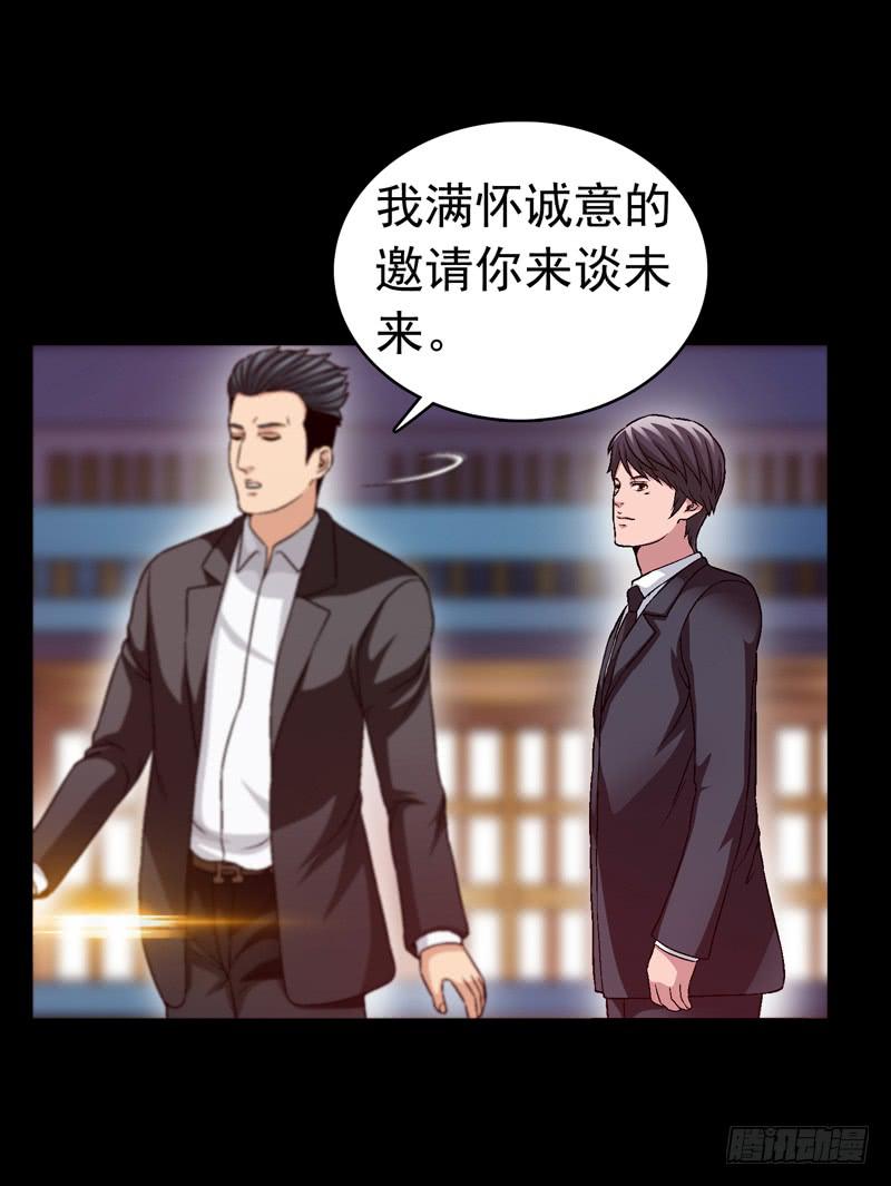 《做梦大师》我和你见面 第24页