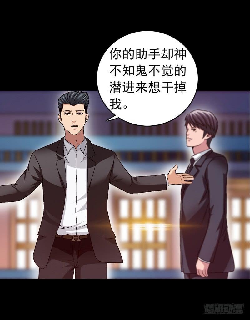 《做梦大师》我和你见面 第25页
