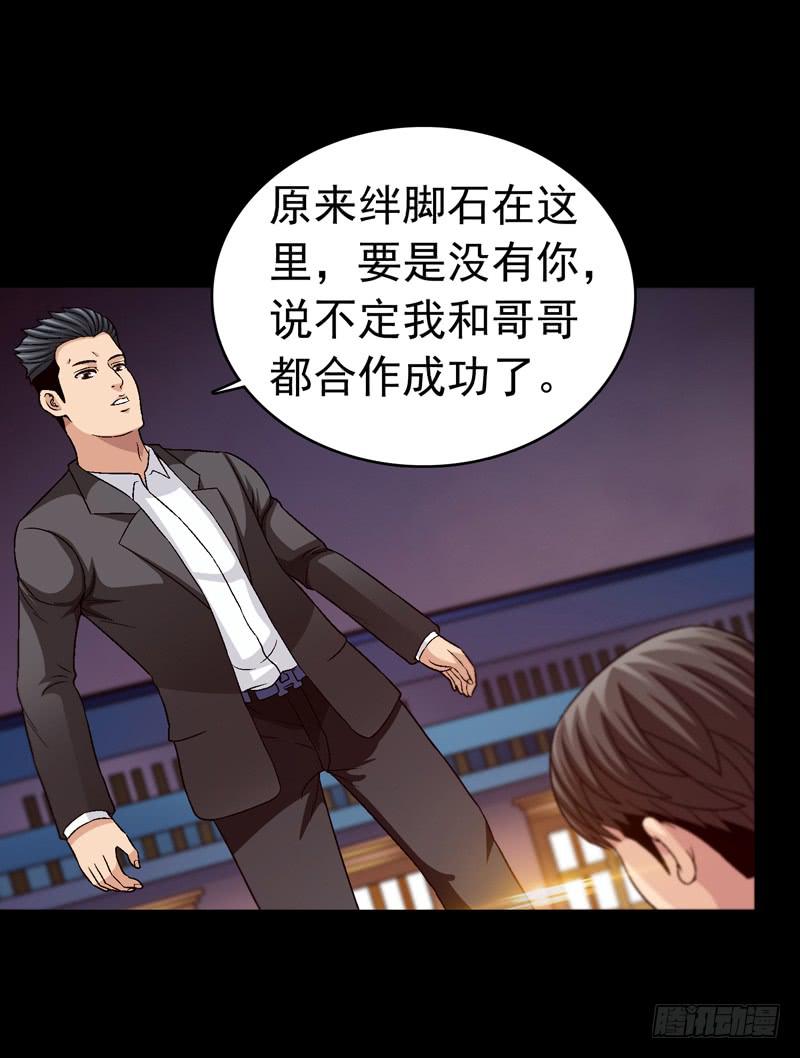 《做梦大师》我和你见面 第27页