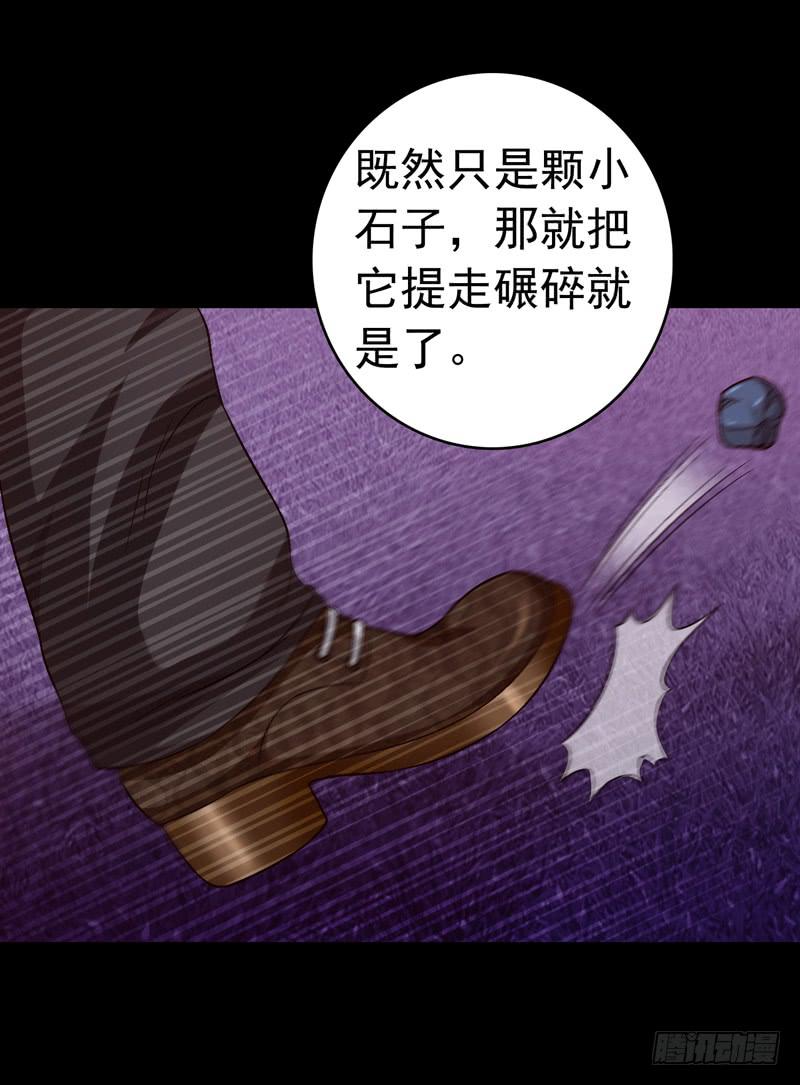 《做梦大师》我和你见面 第28页