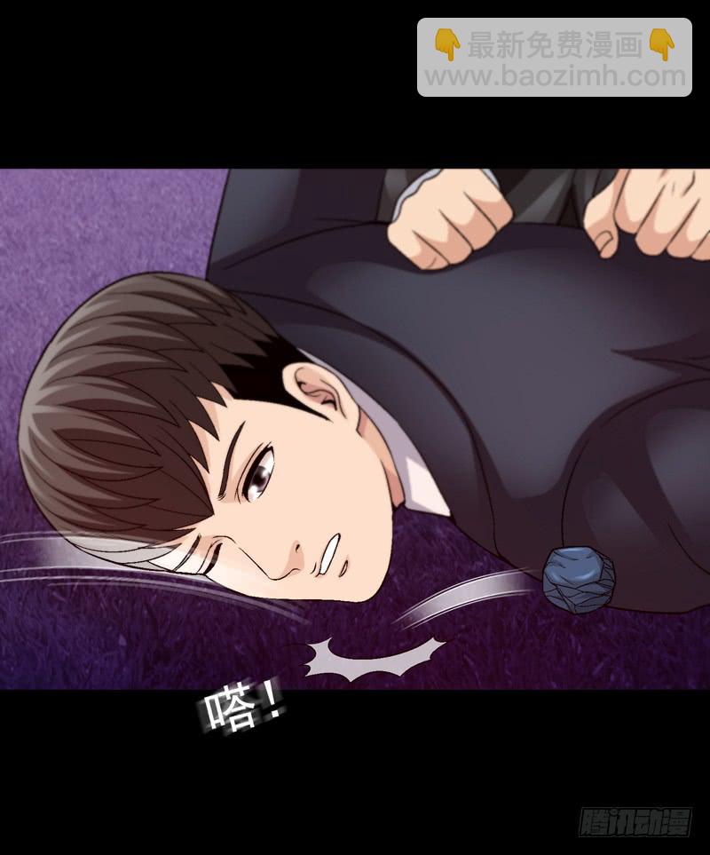 《做梦大师》我和你见面 第29页
