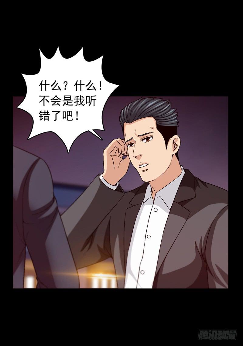 《做梦大师》我和你见面 第31页