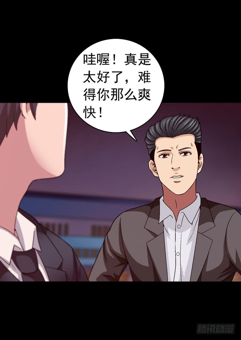 《做梦大师》我和你见面 第33页