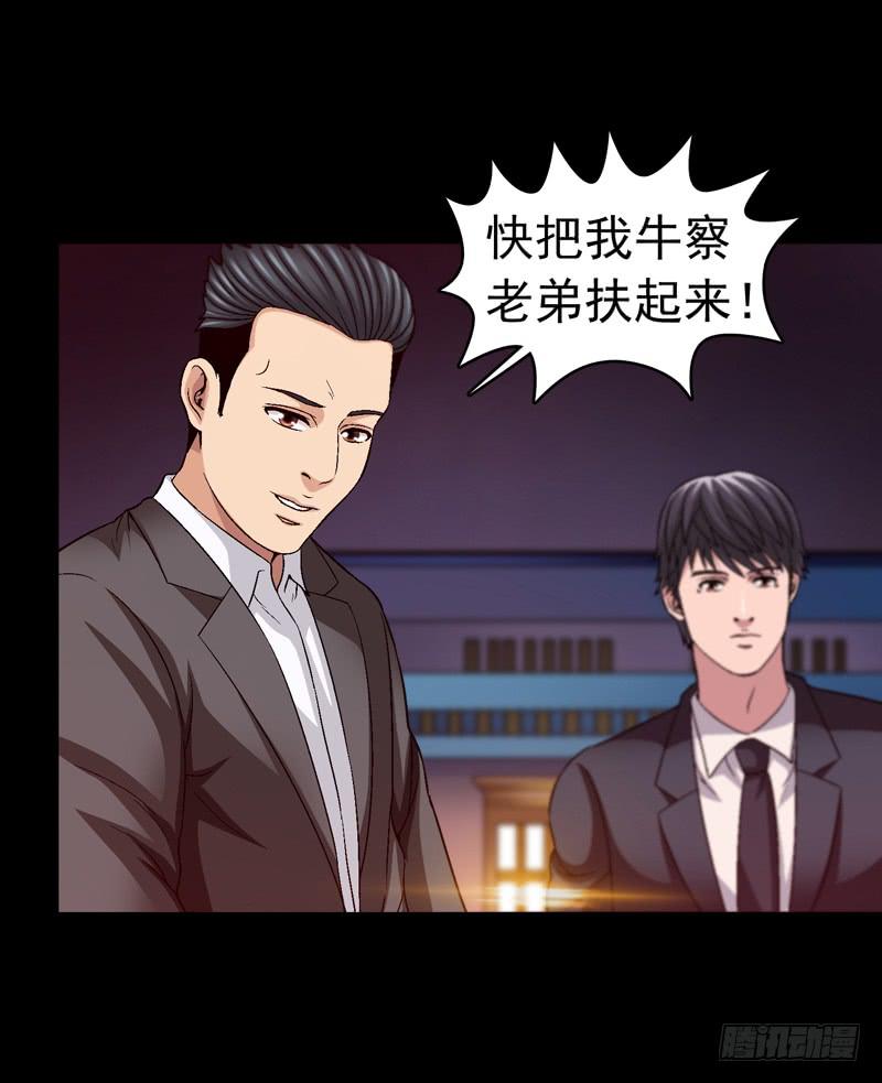 《做梦大师》我和你见面 第34页