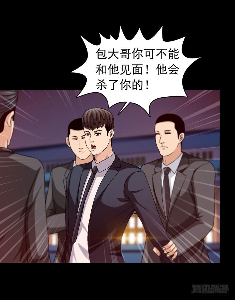 《做梦大师》我和你见面 第36页
