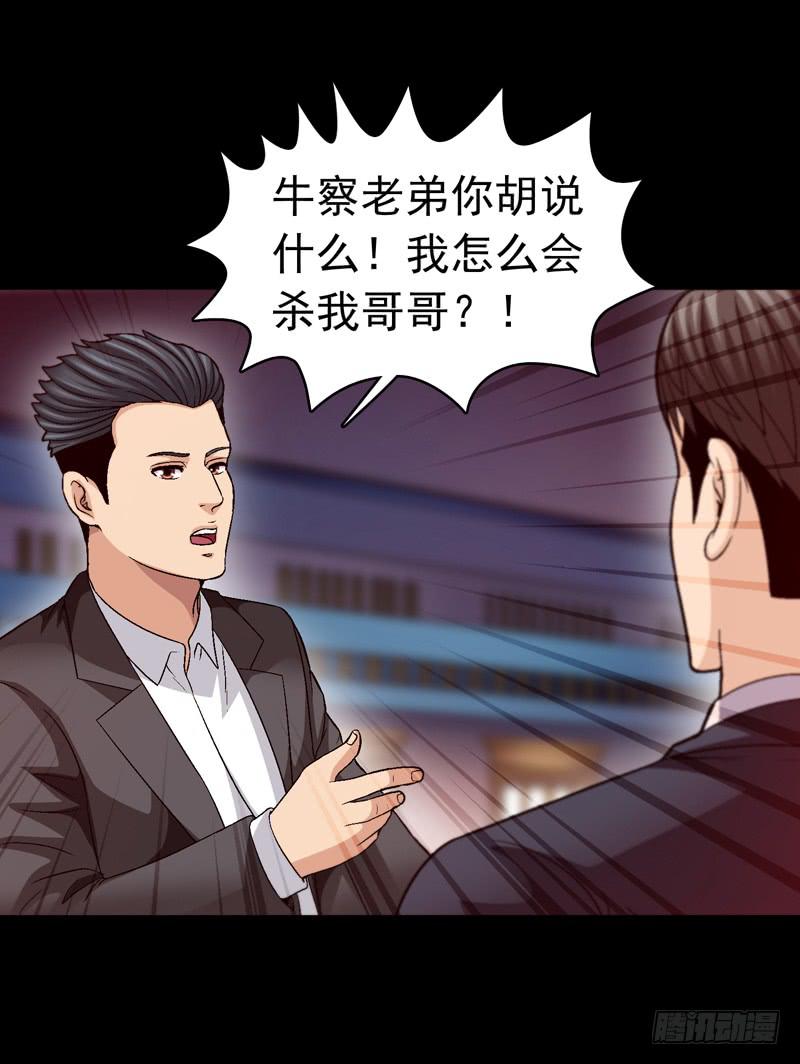 《做梦大师》我和你见面 第37页