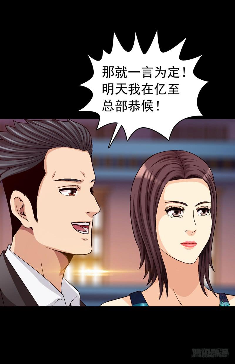 《做梦大师》我和你见面 第39页