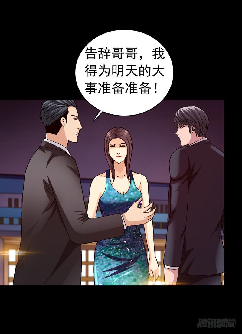 《做梦大师》我和你见面 第40页