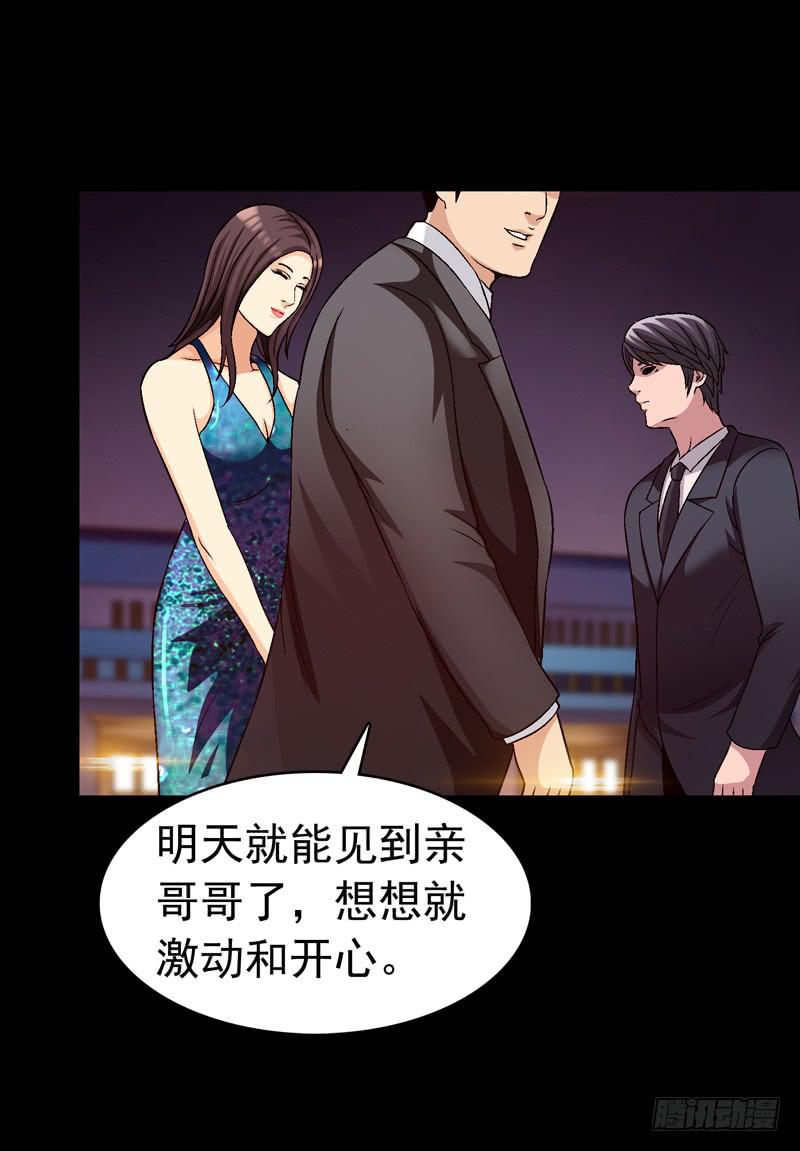 《做梦大师》我和你见面 第41页