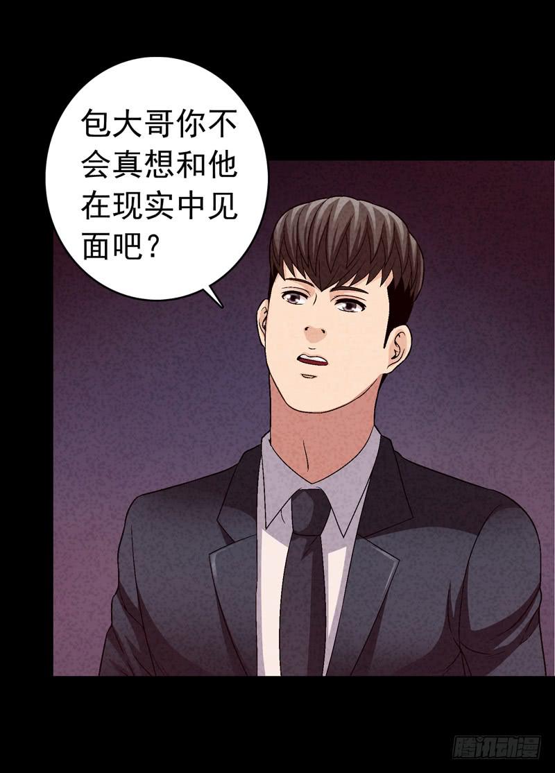 《做梦大师》我和你见面 第44页