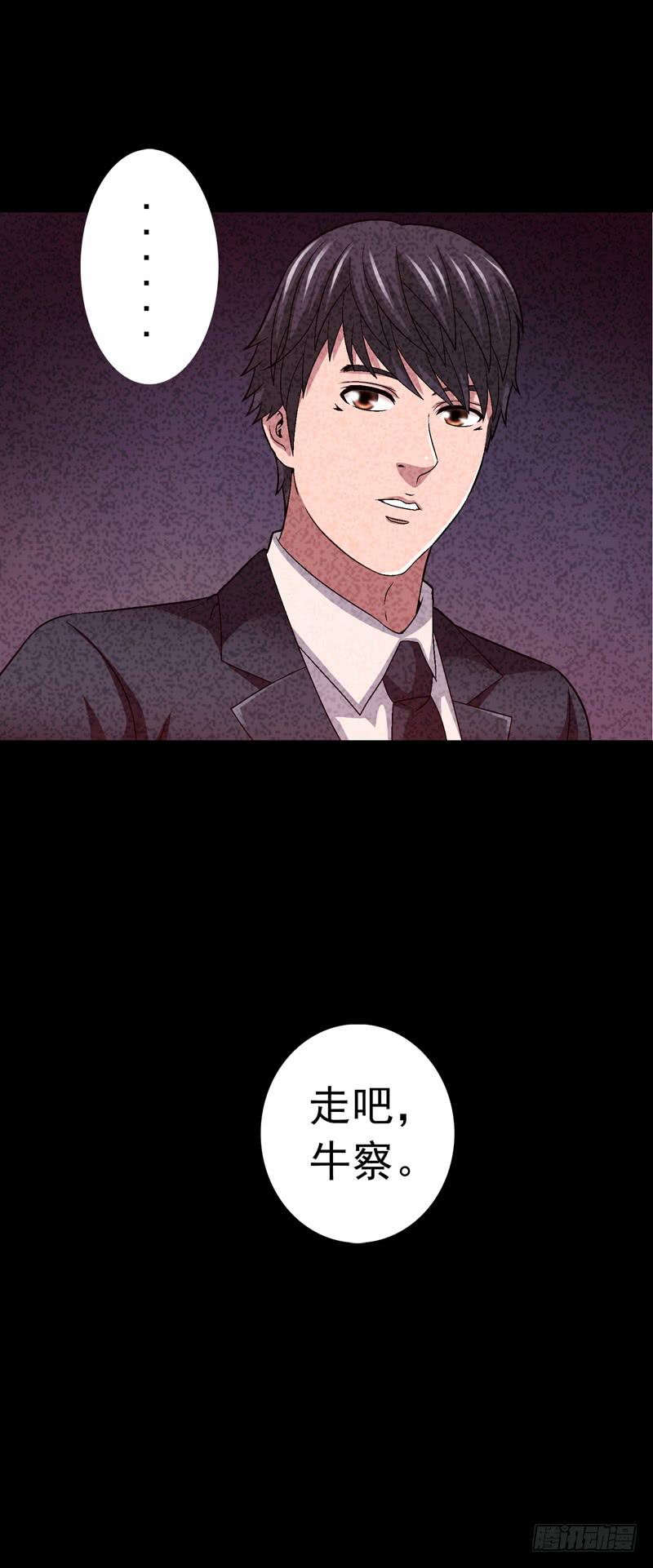 《做梦大师》我和你见面 第45页