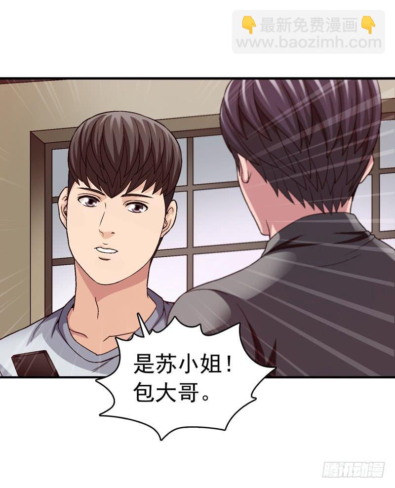 《做梦大师》不要睡觉 第11页