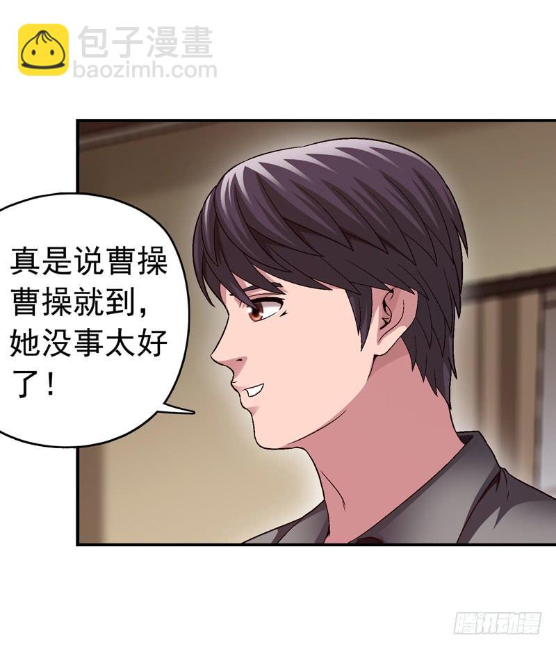 《做梦大师》不要睡觉 第12页