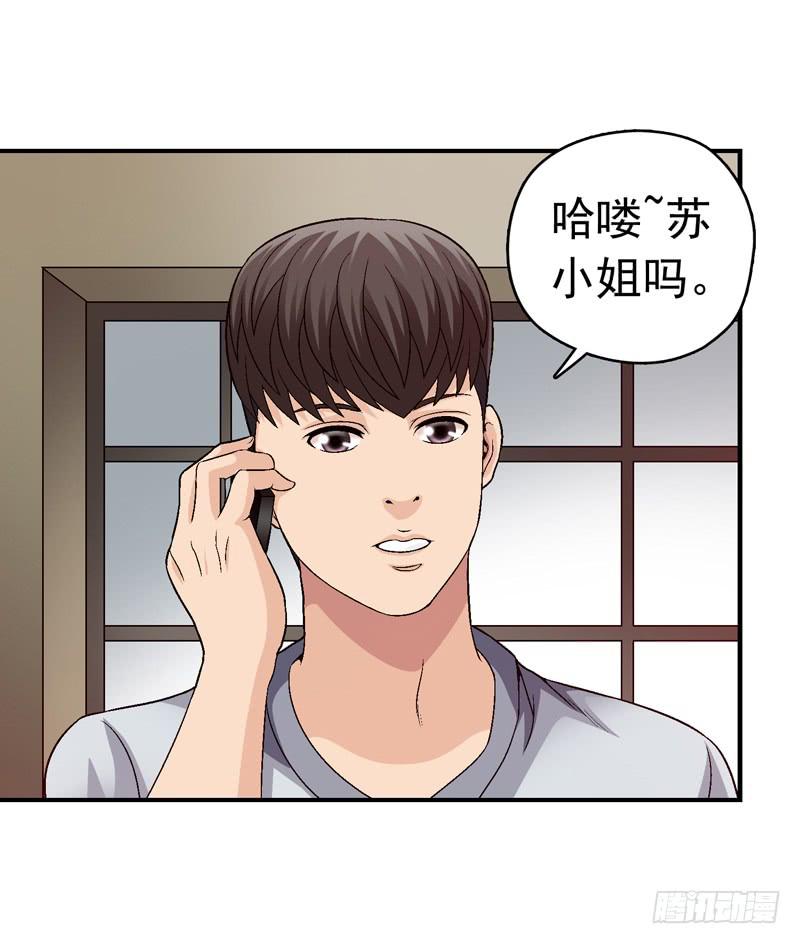《做梦大师》不要睡觉 第13页