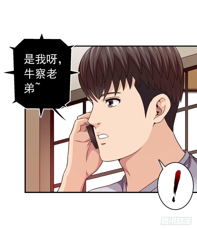 《做梦大师》不要睡觉 第14页