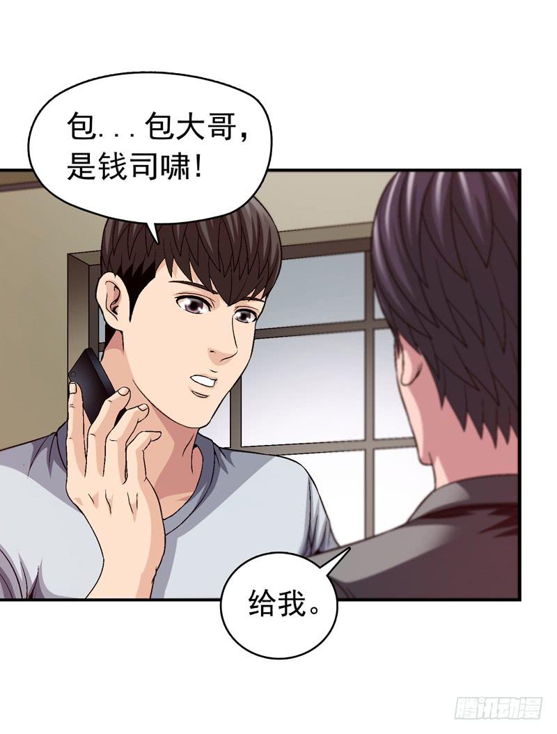 《做梦大师》不要睡觉 第16页