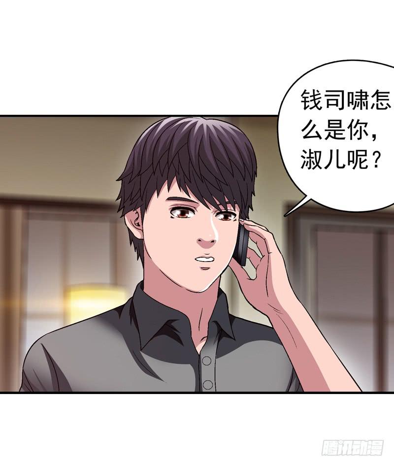 《做梦大师》不要睡觉 第18页