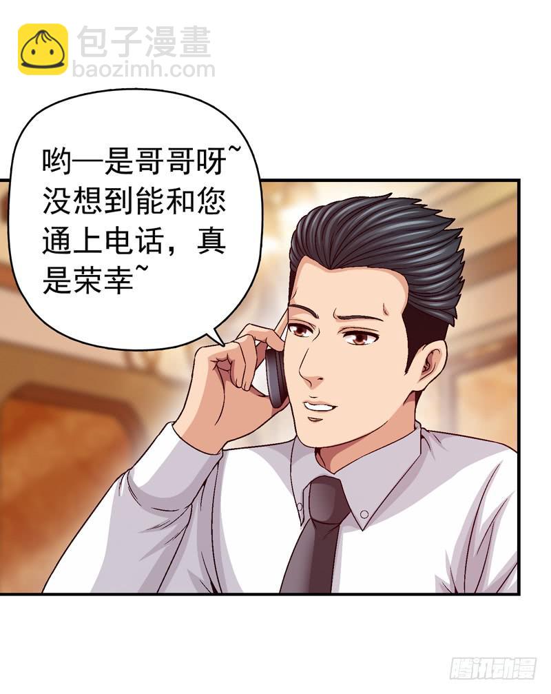 《做梦大师》不要睡觉 第19页