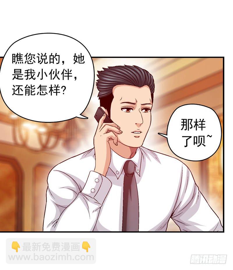 《做梦大师》不要睡觉 第21页