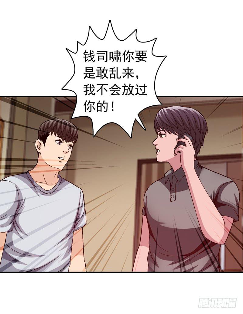 《做梦大师》不要睡觉 第22页