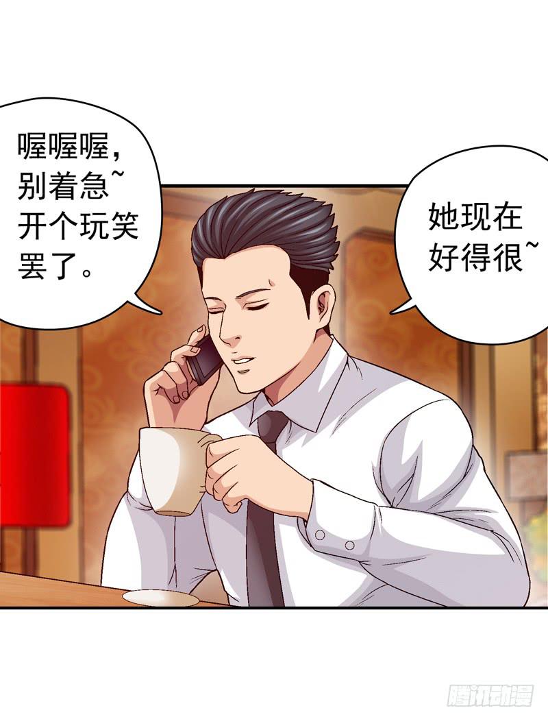 《做梦大师》不要睡觉 第23页