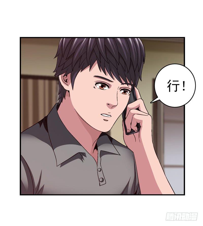 《做梦大师》不要睡觉 第25页