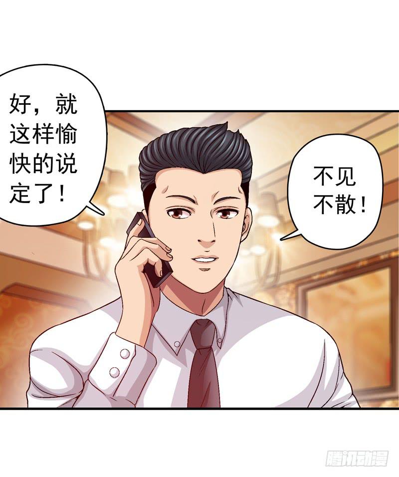 《做梦大师》不要睡觉 第26页
