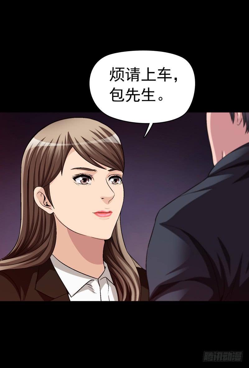 《做梦大师》不要睡觉 第38页