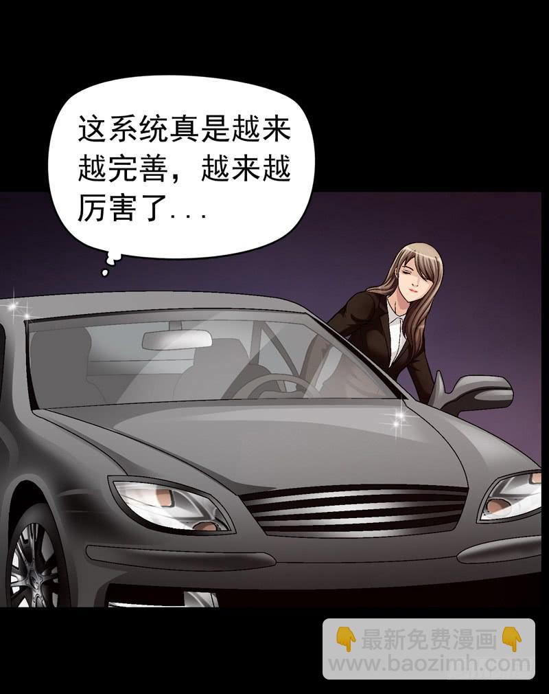 《做梦大师》不要睡觉 第40页