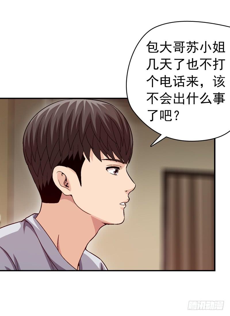 《做梦大师》不要睡觉 第5页