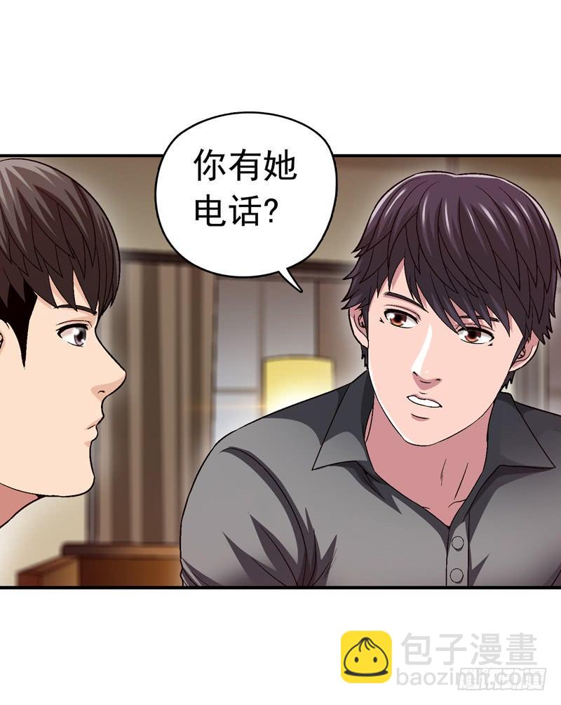 《做梦大师》不要睡觉 第6页