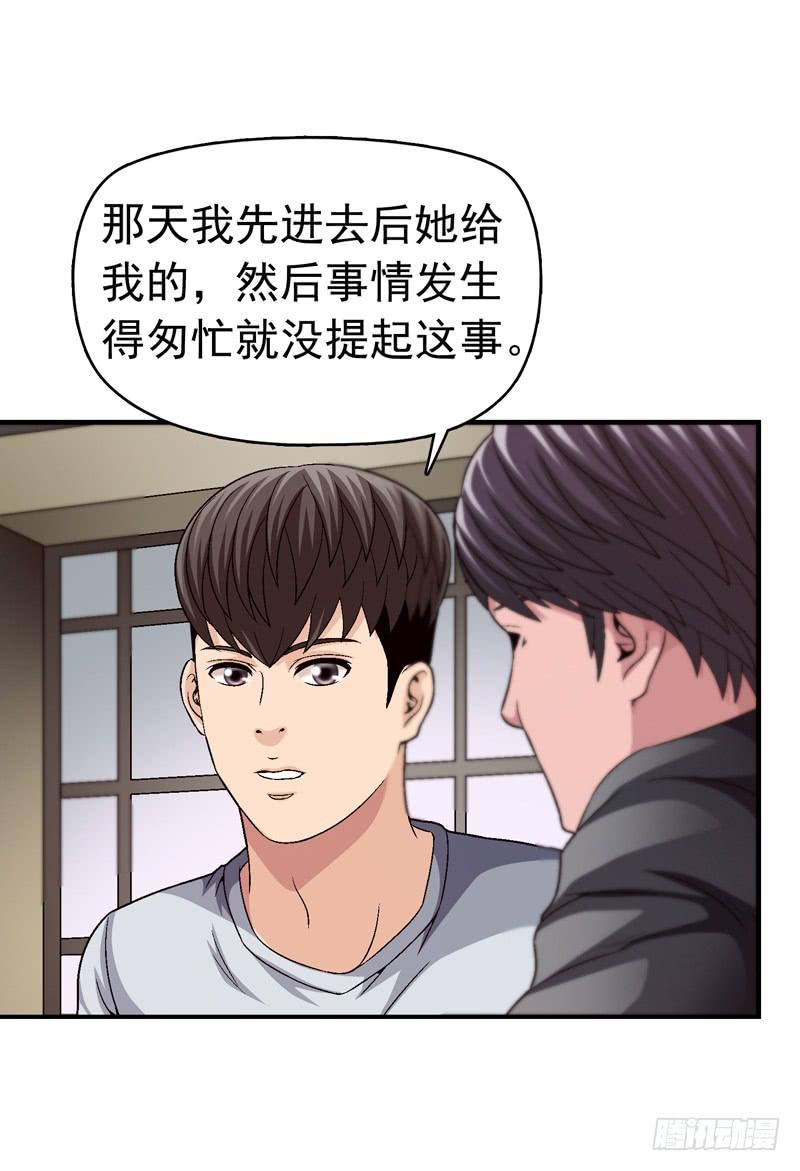 《做梦大师》不要睡觉 第7页