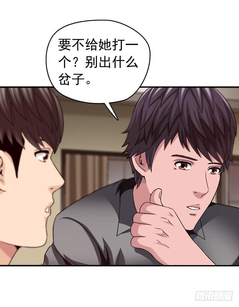 《做梦大师》不要睡觉 第8页