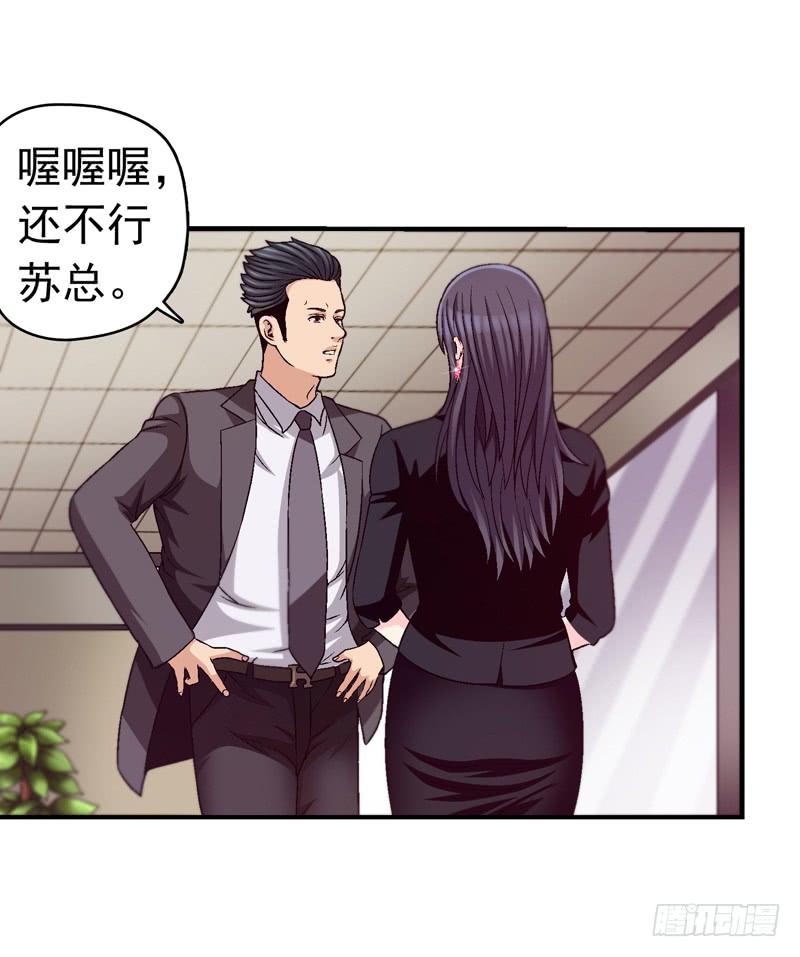 《做梦大师》软禁 第11页