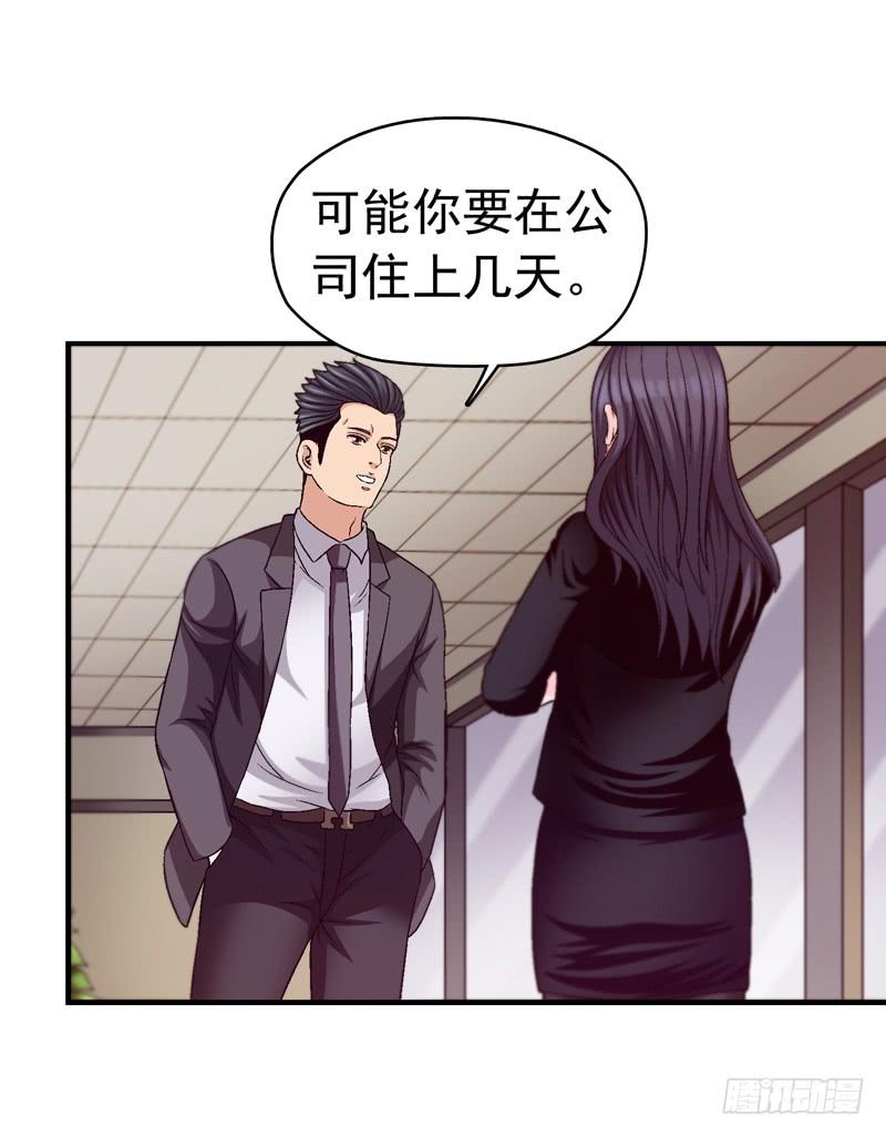 《做梦大师》软禁 第12页