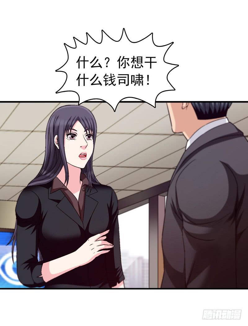 《做梦大师》软禁 第13页