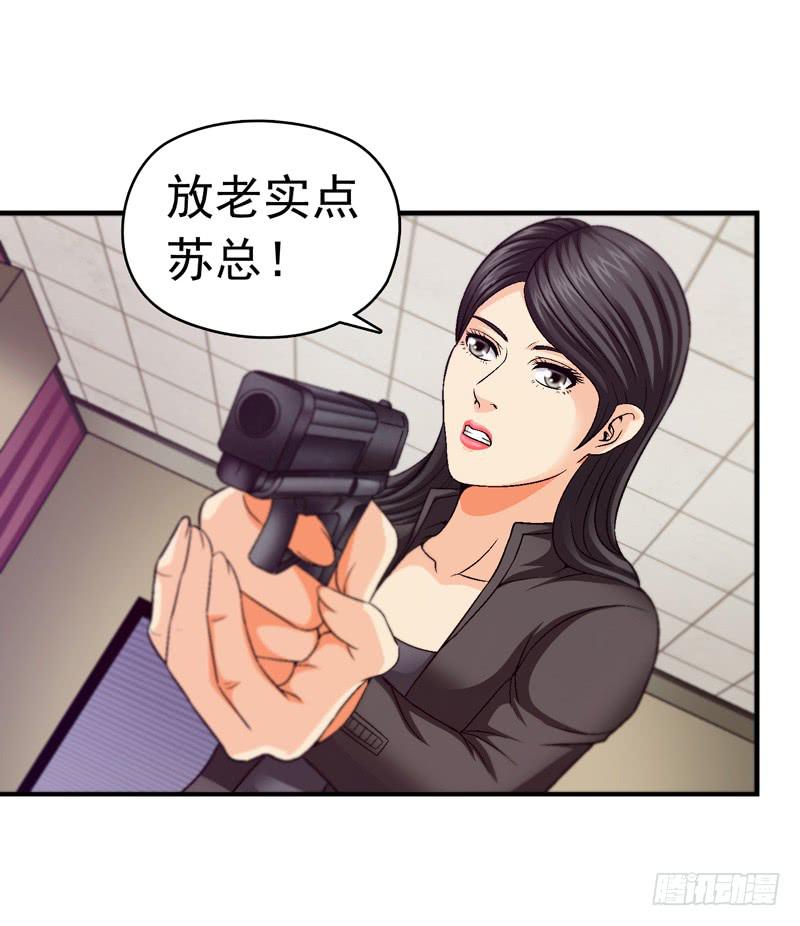 《做梦大师》软禁 第17页