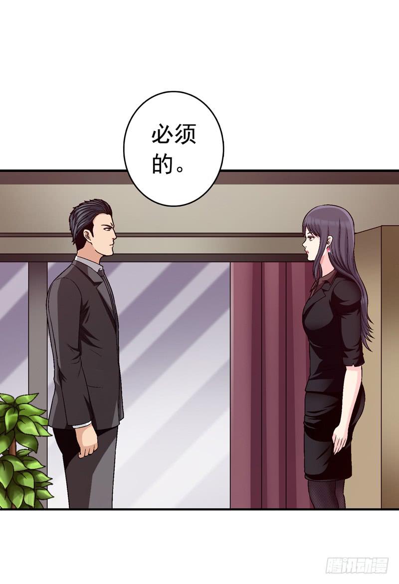 《做梦大师》软禁 第1页
