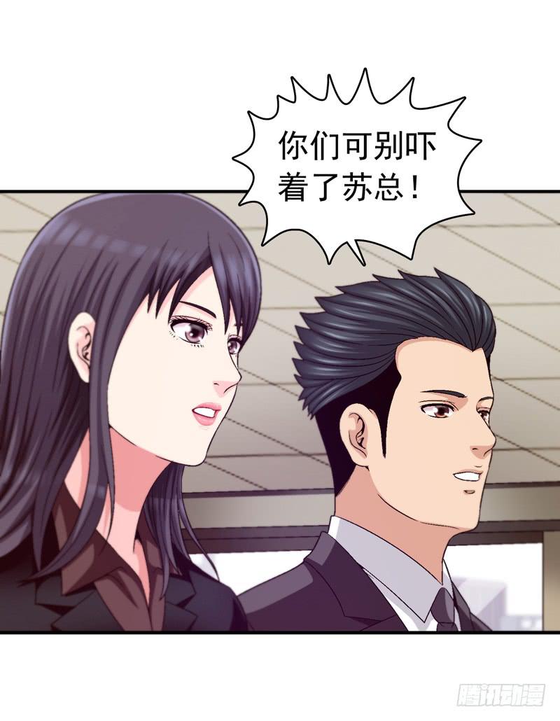 《做梦大师》软禁 第20页