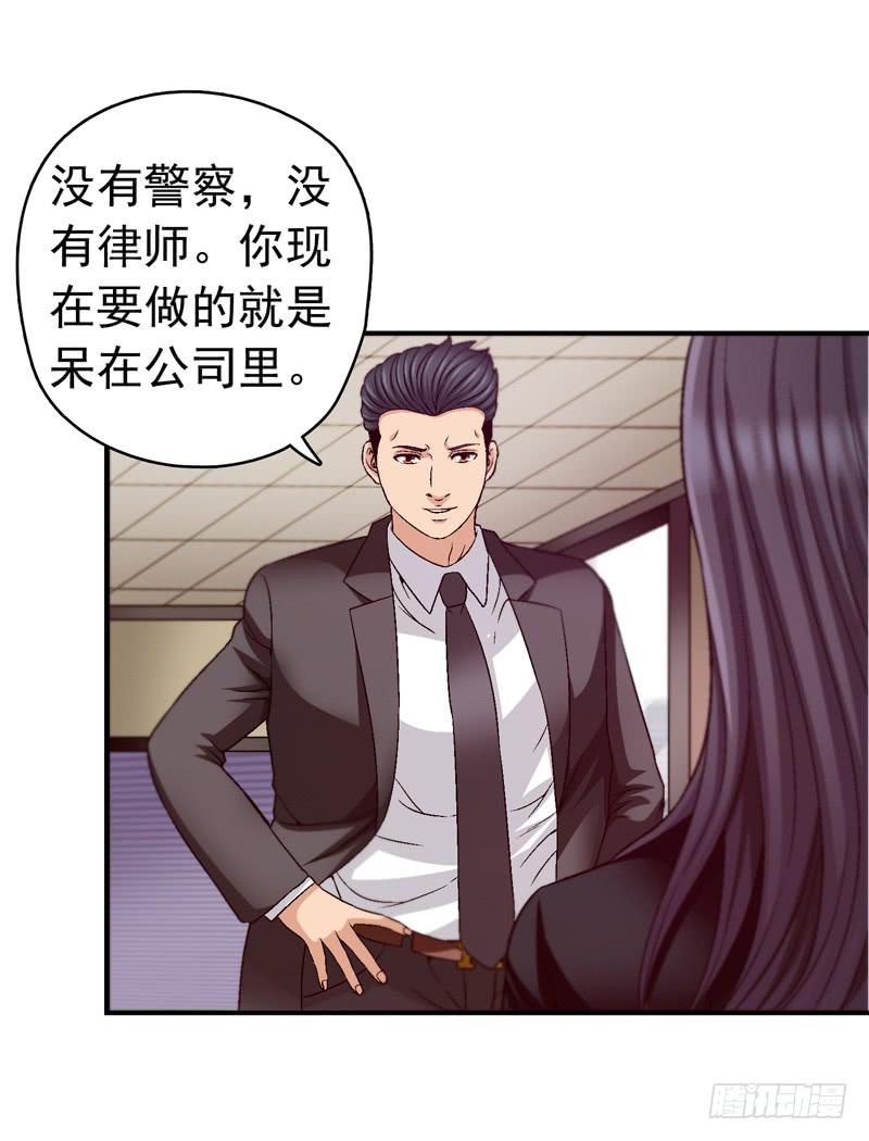 《做梦大师》软禁 第23页