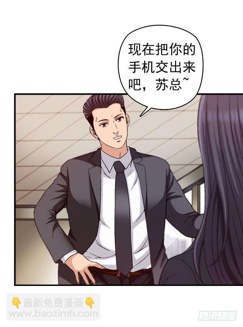 《做梦大师》软禁 第25页
