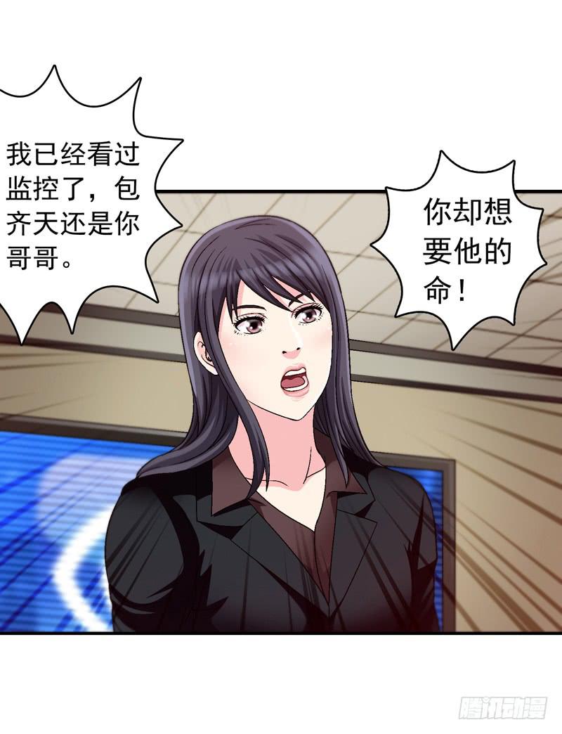《做梦大师》软禁 第29页