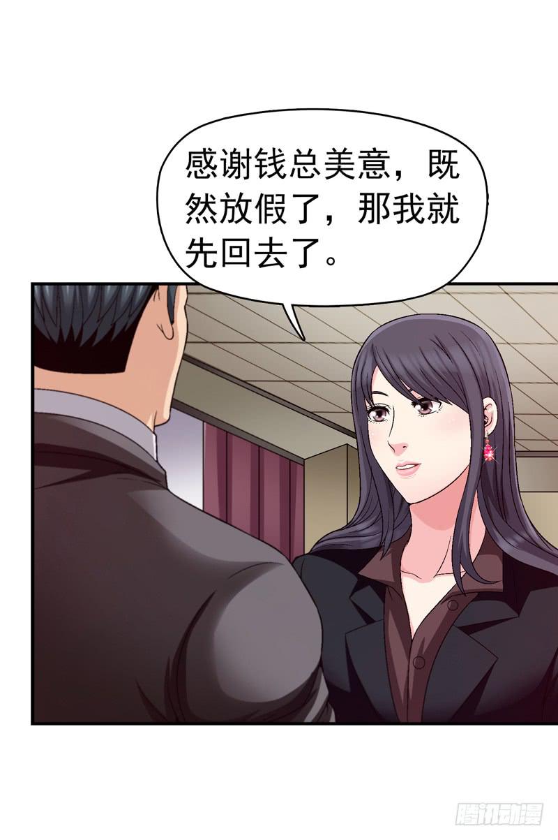 《做梦大师》软禁 第2页