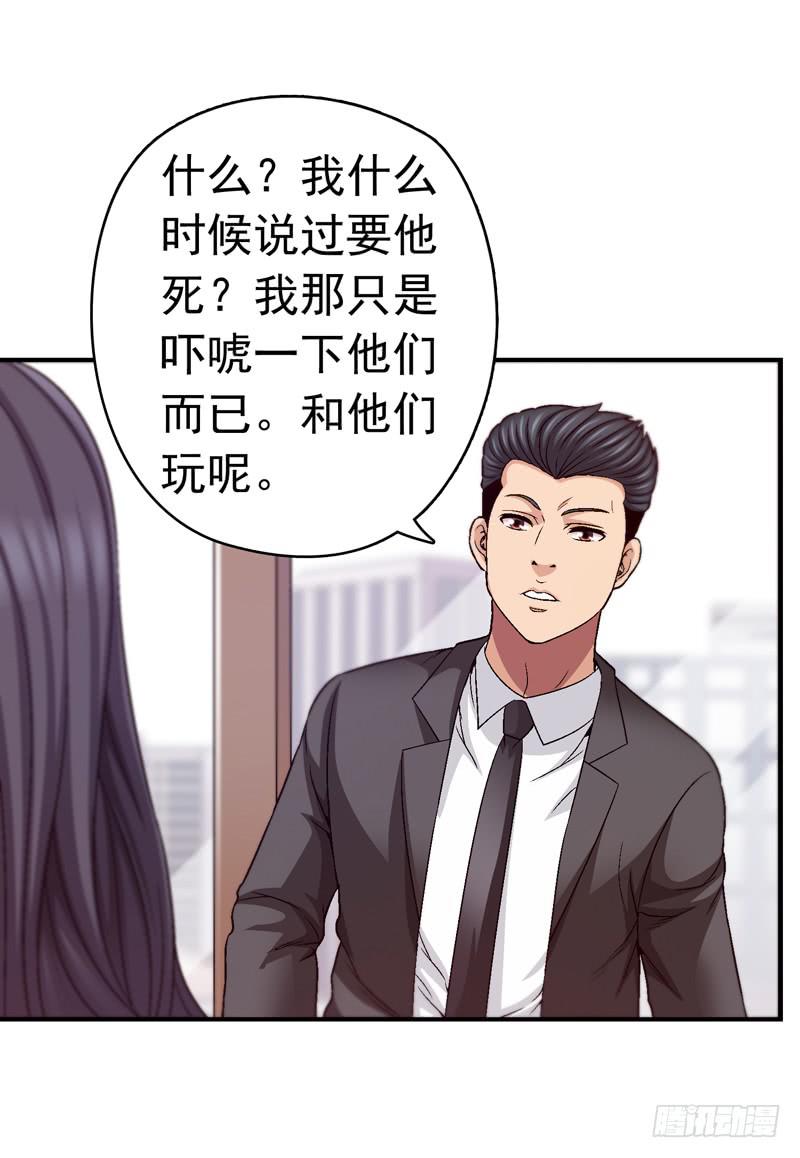《做梦大师》软禁 第30页