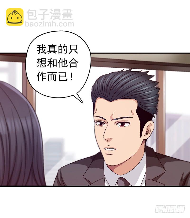 《做梦大师》软禁 第32页