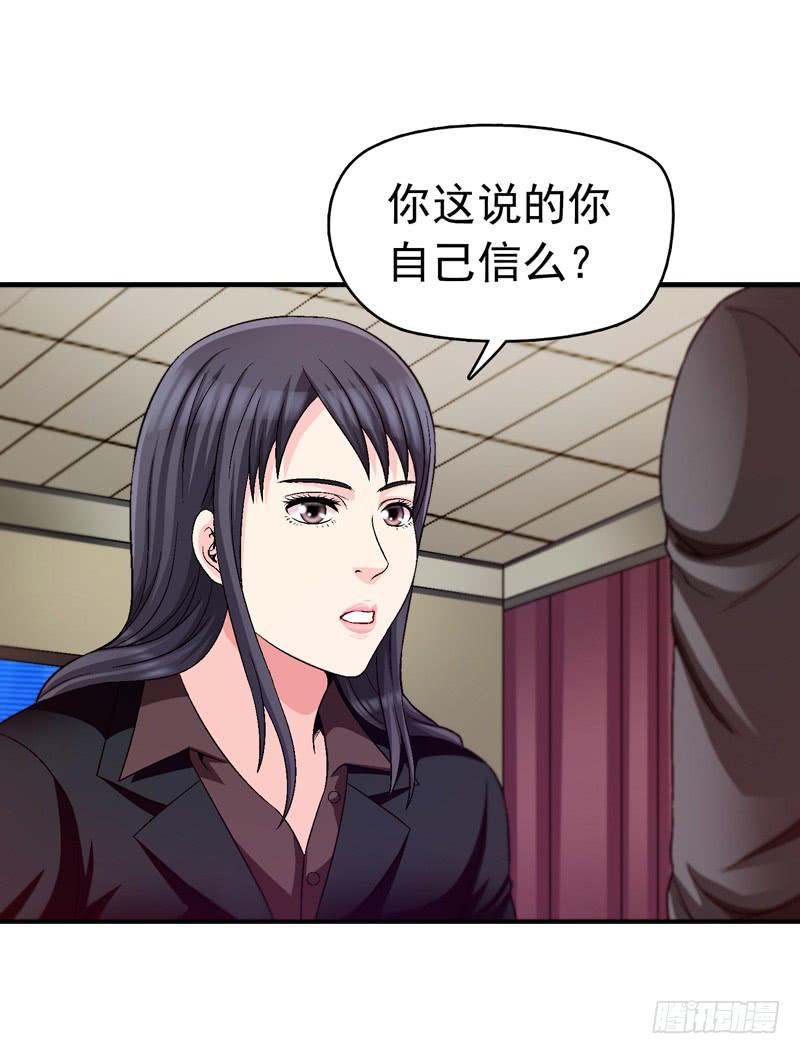 《做梦大师》软禁 第33页