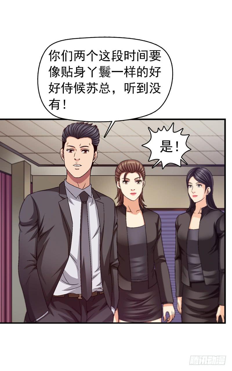 《做梦大师》软禁 第37页