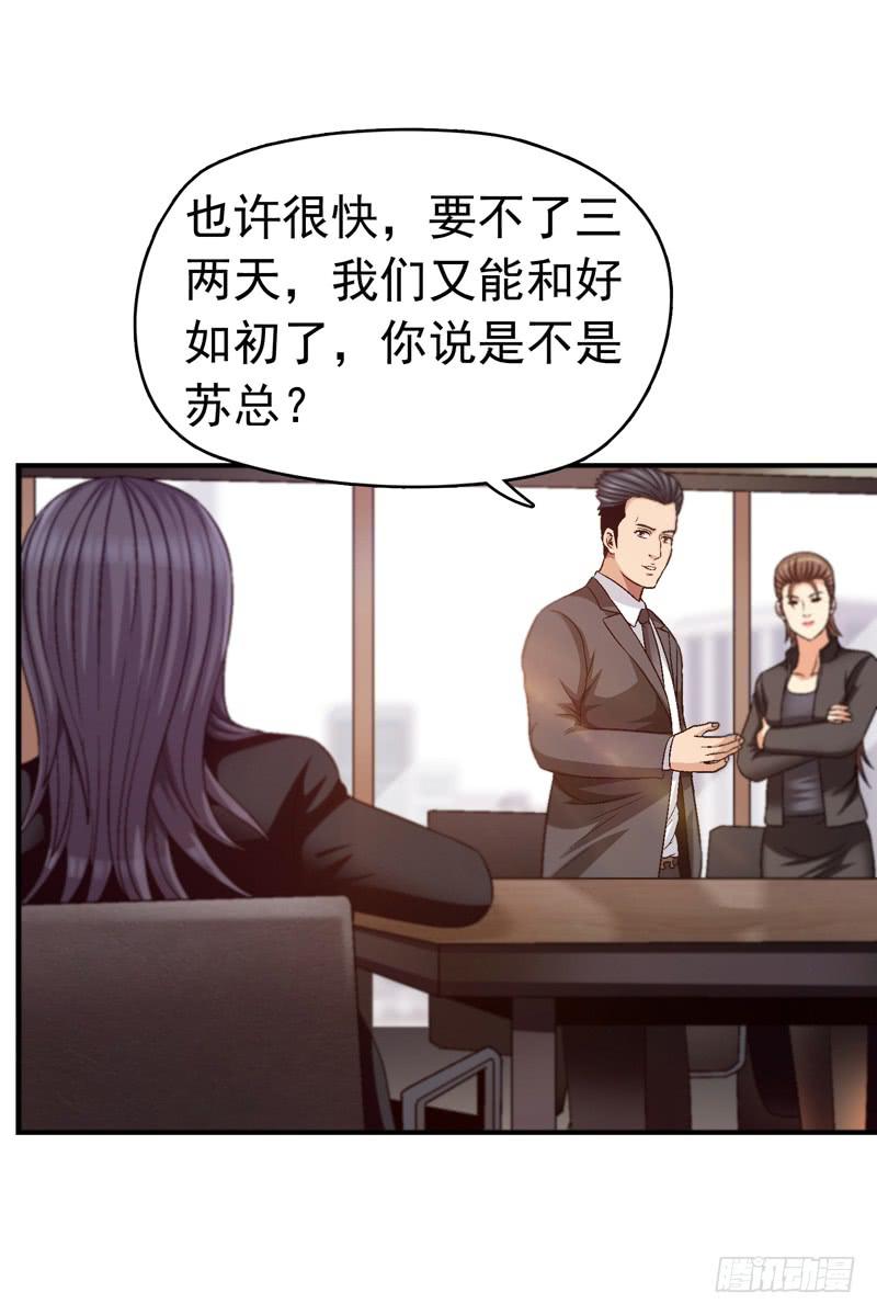 《做梦大师》软禁 第38页